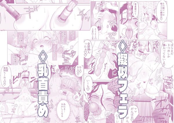 ママとおねーちゃんは私のかわいいヘ?ットて?す 画像6