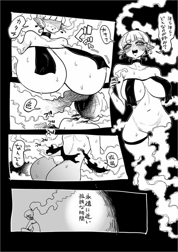 なんでも叶えてくれる魔人 画像3