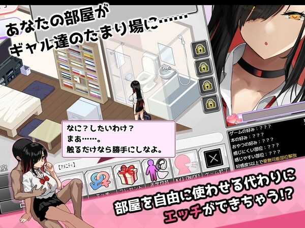 ギャルベヤ!?〜学校最寄りのギャルのたまり場〜 画像1