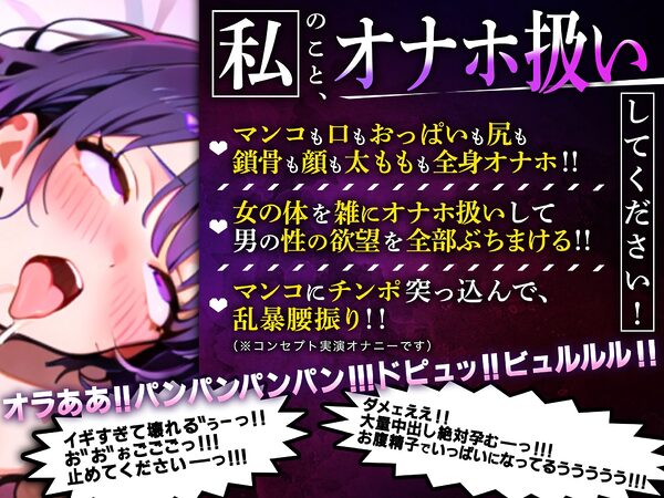 【実演オナニー】オナホ扱いでドM本領発揮！！王子様系美女ボイス声優の大量潮吹き下品連続絶頂！！『おちんぽ気持ち良くなるために存在してます！イグ！！』【名作確定】 画像1