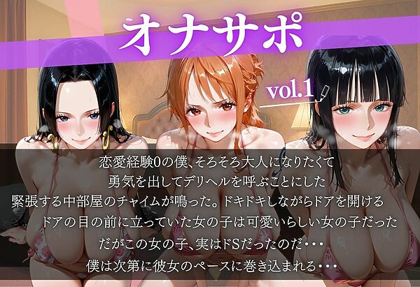 デリヘル呼んだらドS嬢が来て責められ続けた結果vol.1 画像1