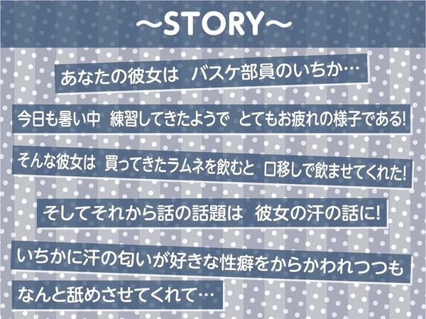 【密着囁き】褐色JK彼女との甘々密着囁きえっち〜バスケ部彼女と夏の汗だくセックス〜 画像3