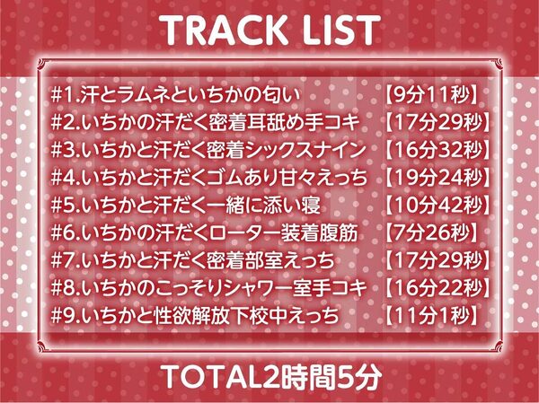 【密着囁き】褐色JK彼女との甘々密着囁きえっち〜バスケ部彼女と夏の汗だくセックス〜 画像6