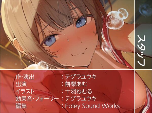 【密着囁き】褐色JK彼女との甘々密着囁きえっち〜バスケ部彼女と夏の汗だくセックス〜 画像8