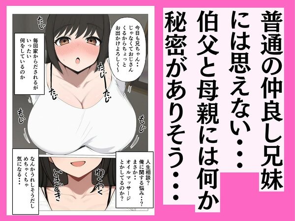 近親相姦グセのある母さんをわからせる 画像2