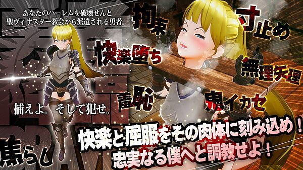 【スマホ対応】新人魔王と100人の恋人たち 画像3