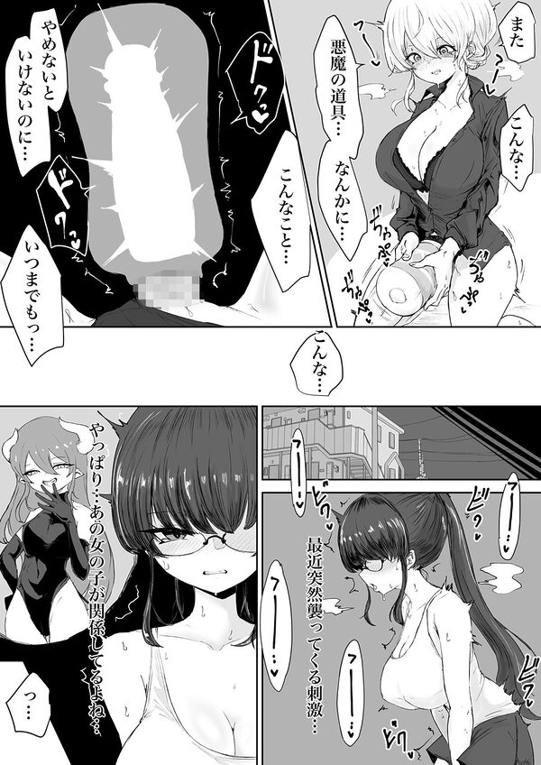 エクソシストの敗北〜生徒レ●プ編〜 画像2