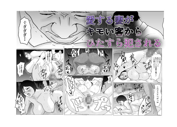 NTR風俗を始めた借金夫婦 画像3