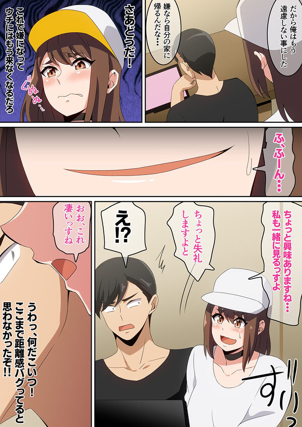 二人で観ようよ! 画像4