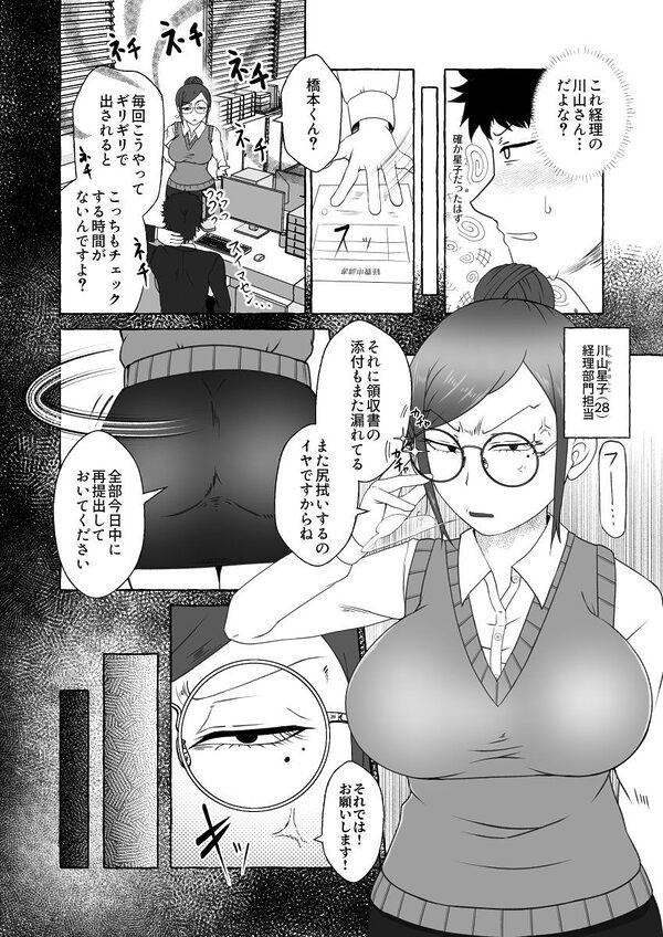 オフパコ相性マッチングAI・ズッキュンパコパコネクト 画像2