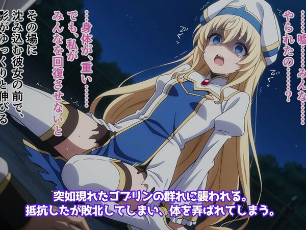 敗北洗脳NTR〜女神官の奪われた純潔〜 画像1