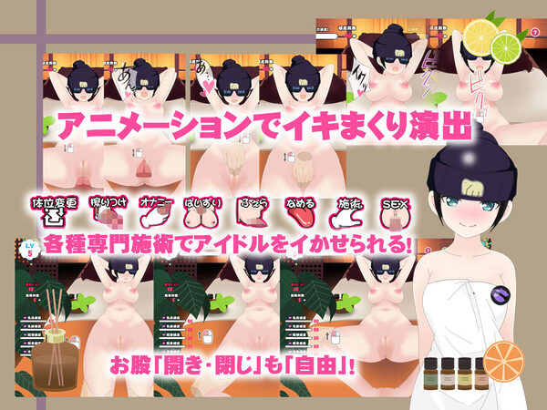 マッサージクラブ50×50 画像2