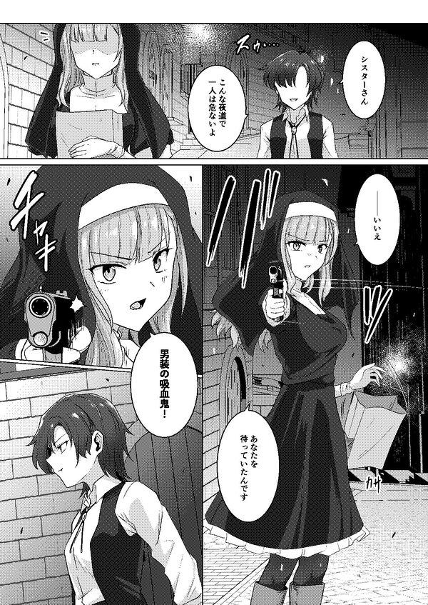 絡みつく誘惑 画像1