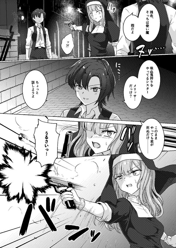 絡みつく誘惑 画像2
