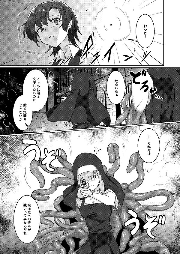 絡みつく誘惑 画像3