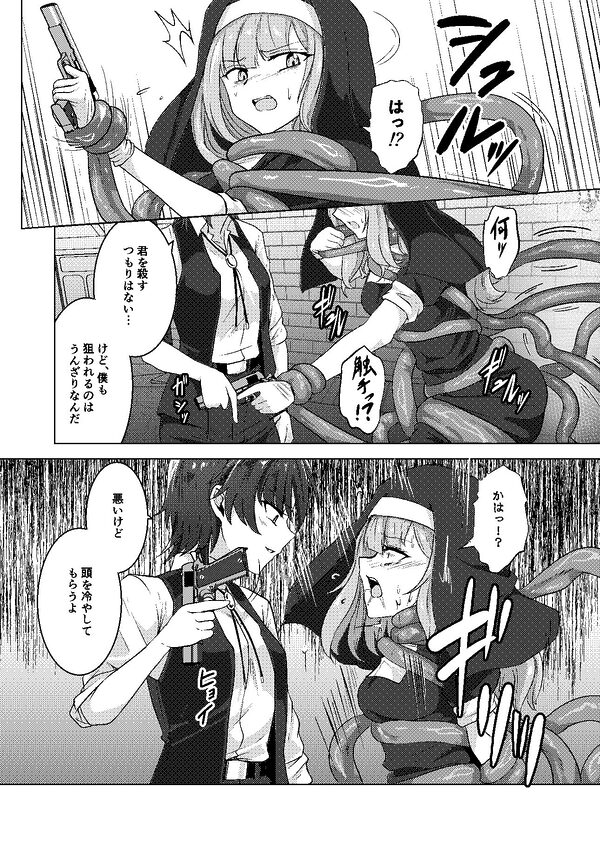 絡みつく誘惑 画像4