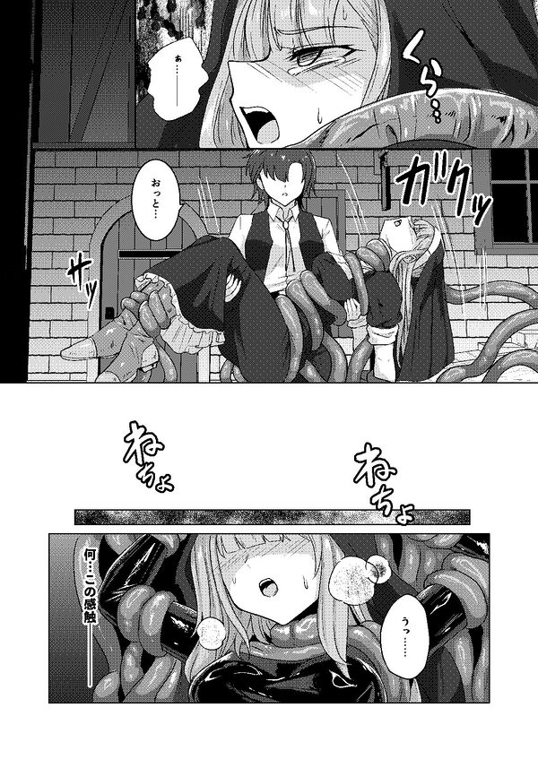 絡みつく誘惑 画像5