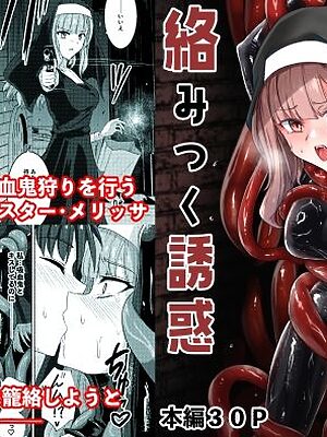 絡みつく誘惑【Black lacquer】