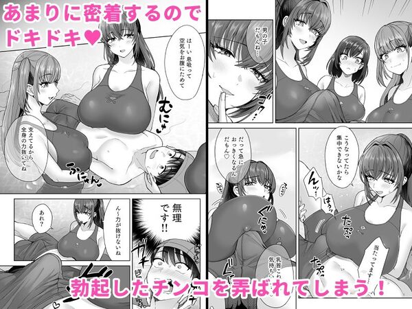 エッチな水泳部の密着ナマ練習 画像2