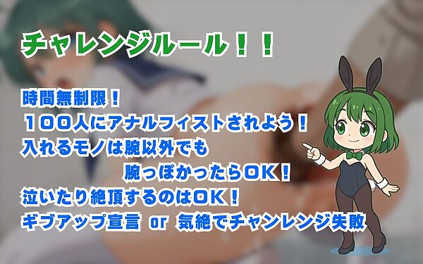 世界記録に挑戦！100人連続アナルフィスト！！〜いずみちゃんAV本格デビュー記念企画〜 画像4
