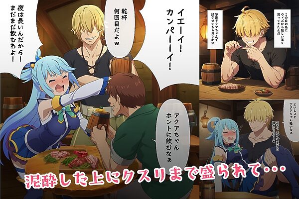 このダマされ娘たちに祝福を！ 画像1