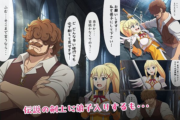 このダマされ娘たちに祝福を！ 画像3