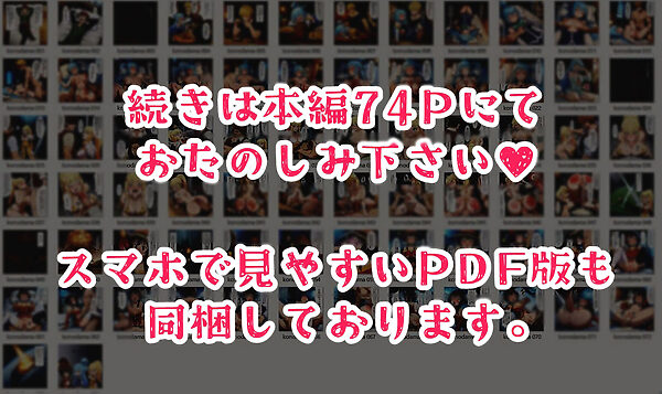 このダマされ娘たちに祝福を！ 画像7