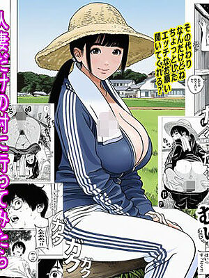 人妻だけの村に行ってみたら想像の5倍エロかった【ピエトロ】