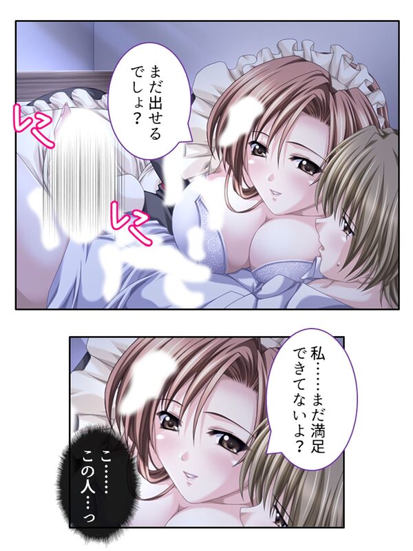 大富豪に売られた僕が発情お姉さん達にHなご奉仕!  <総集編> 画像1