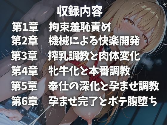 ヒロイン懐妊強●調教 椎〇真〇編全255枚 画像1