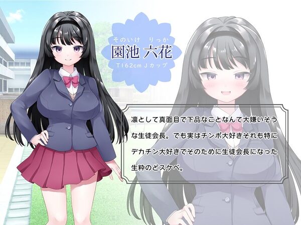 爆乳生徒会長のバクイキ騎乗位 画像2