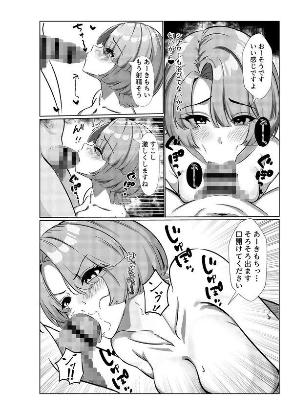 マゾメス麻央ちゃんのご褒美 画像3