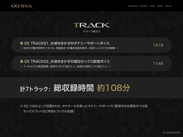 対魔忍RPGX 【高級ソープランドGO-SYA】あなただけのオナホ対魔忍 水城ゆきかぜ嬢〜生意気ツンデレ娘をイチャラブ教育〜 画像6