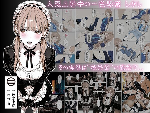 國立彩舞来学園 第02話 画像1