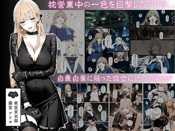 國立彩舞来学園 第02話 画像2