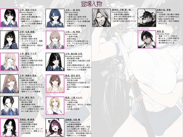 國立彩舞来学園 第02話 画像3