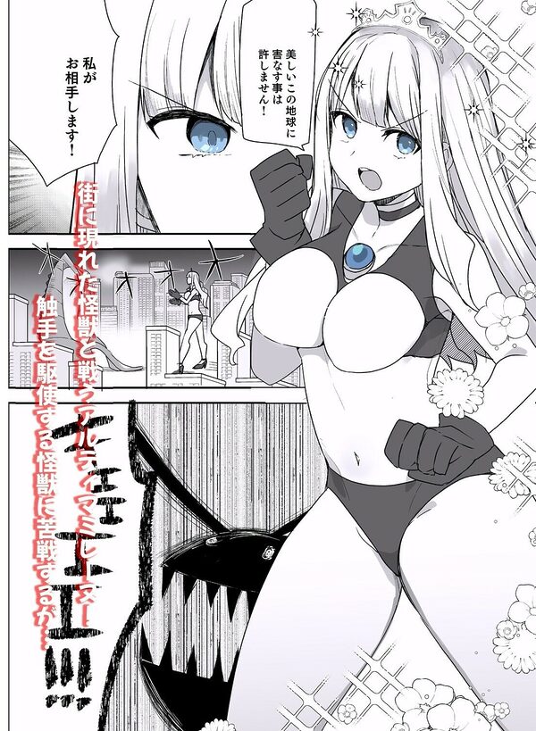 闘え！アルティマミレーヌ コミックエディションVOL.7 画像2