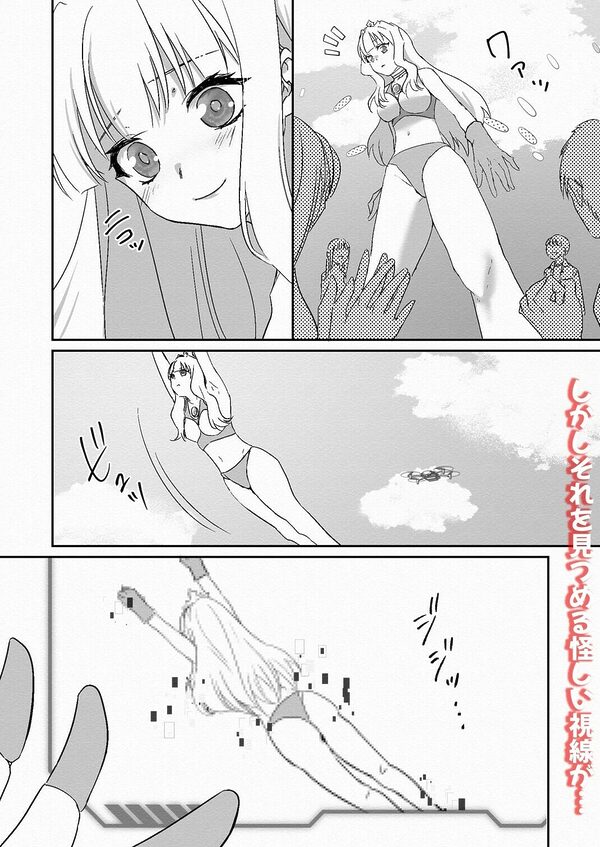 闘え！アルティマミレーヌ コミックエディションVOL.7 画像6