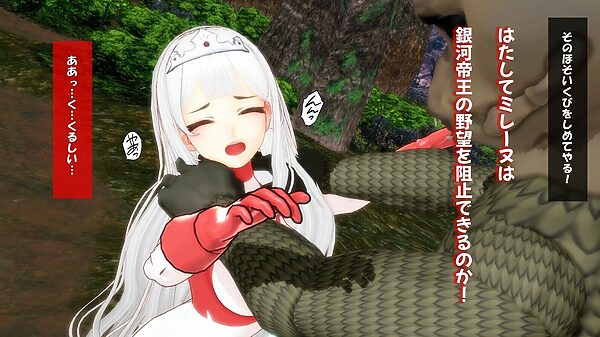 闘え！アルティマミレーヌ コミックエディションVOL.7 画像10