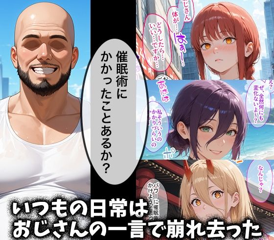 キモデブおじさんの催●性指導 【マ○マ＆レ○＆パ○ー】 画像1