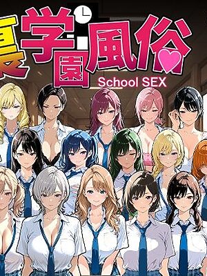 裏学園風俗【Frozen Bear】