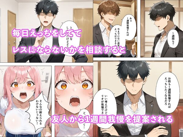 性欲もりもり彼女に1週間我慢させたらと?うなるの? 画像2