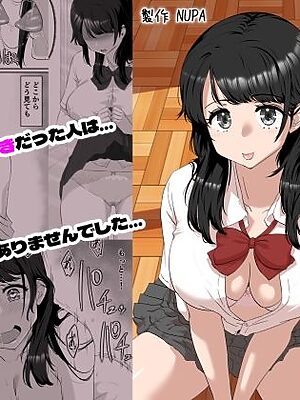 清藤さんは清楚じゃなかった【NUPA】