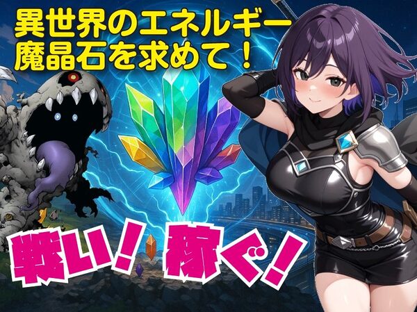 異世界PayBack【Win・Mac】 画像1