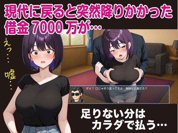 異世界PayBack【Win・Mac】 画像2