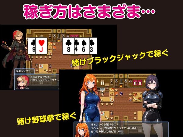 異世界PayBack【Win・Mac】 画像5