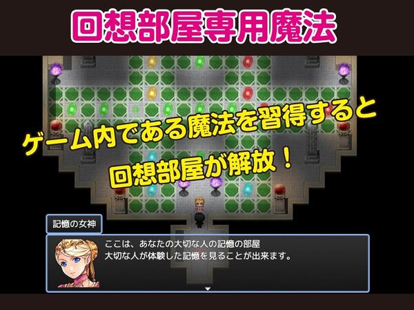 異世界PayBack【Win・Mac】 画像7