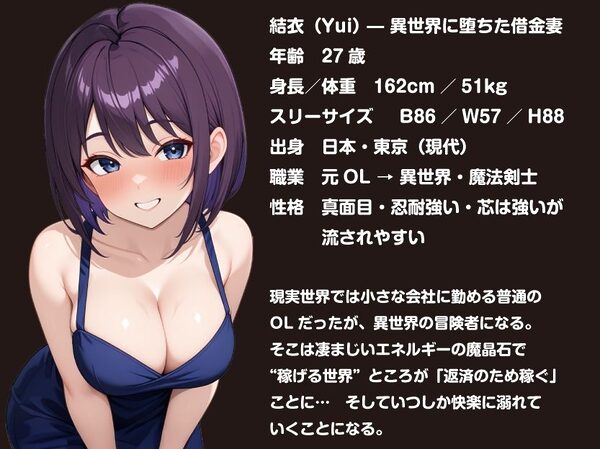 異世界PayBack【Win・Mac】 画像8