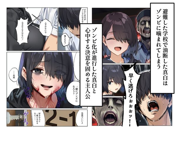 ゾンビ世界でハーレムサバイバル 画像4