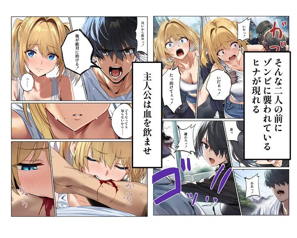 ゾンビ世界でハーレムサバイバル 画像7